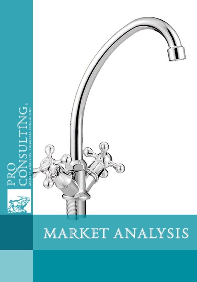 Market analysis mixers Ukraine. 2019 year